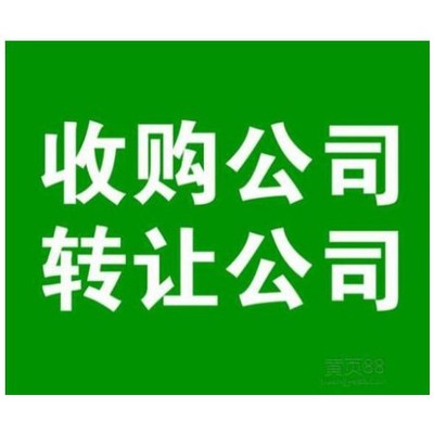 技术培训公司转让价格评估与业务范畴解析 以企业管理培训为例