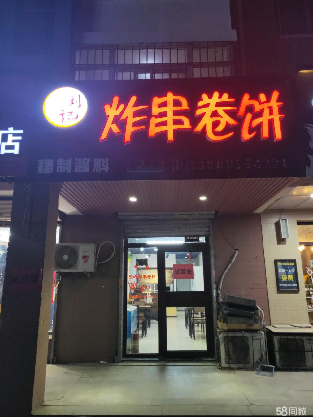 沈阳浑南社区底商铺位转让的经营智慧与市场洞察